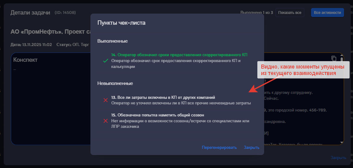 Какие моменты упущены