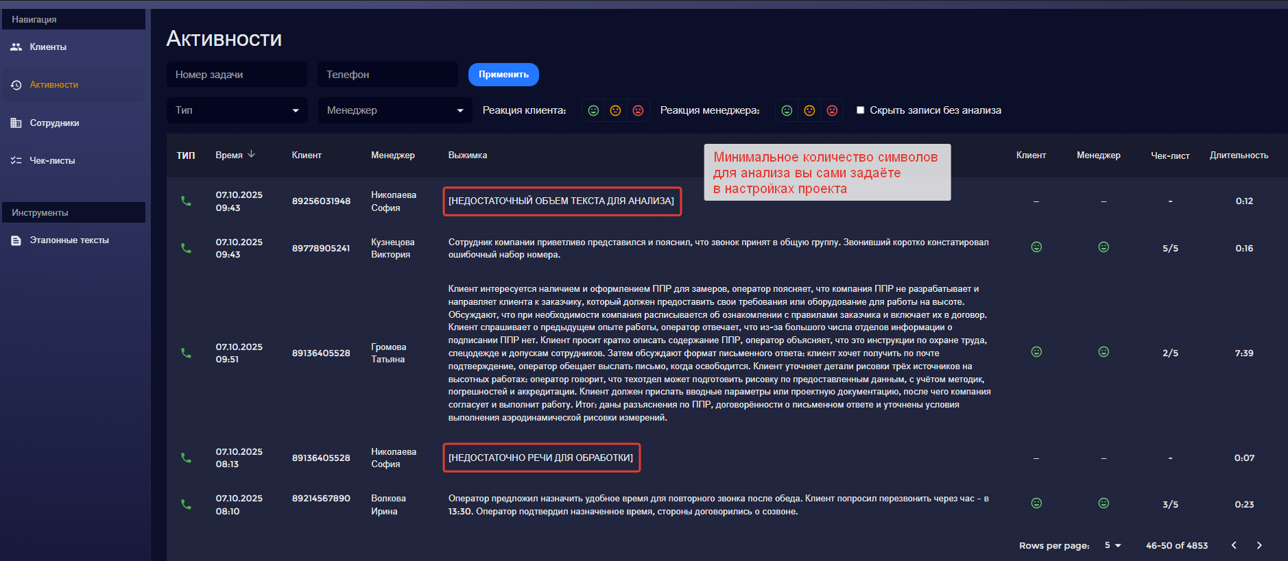 Не платите за короткие разговоры